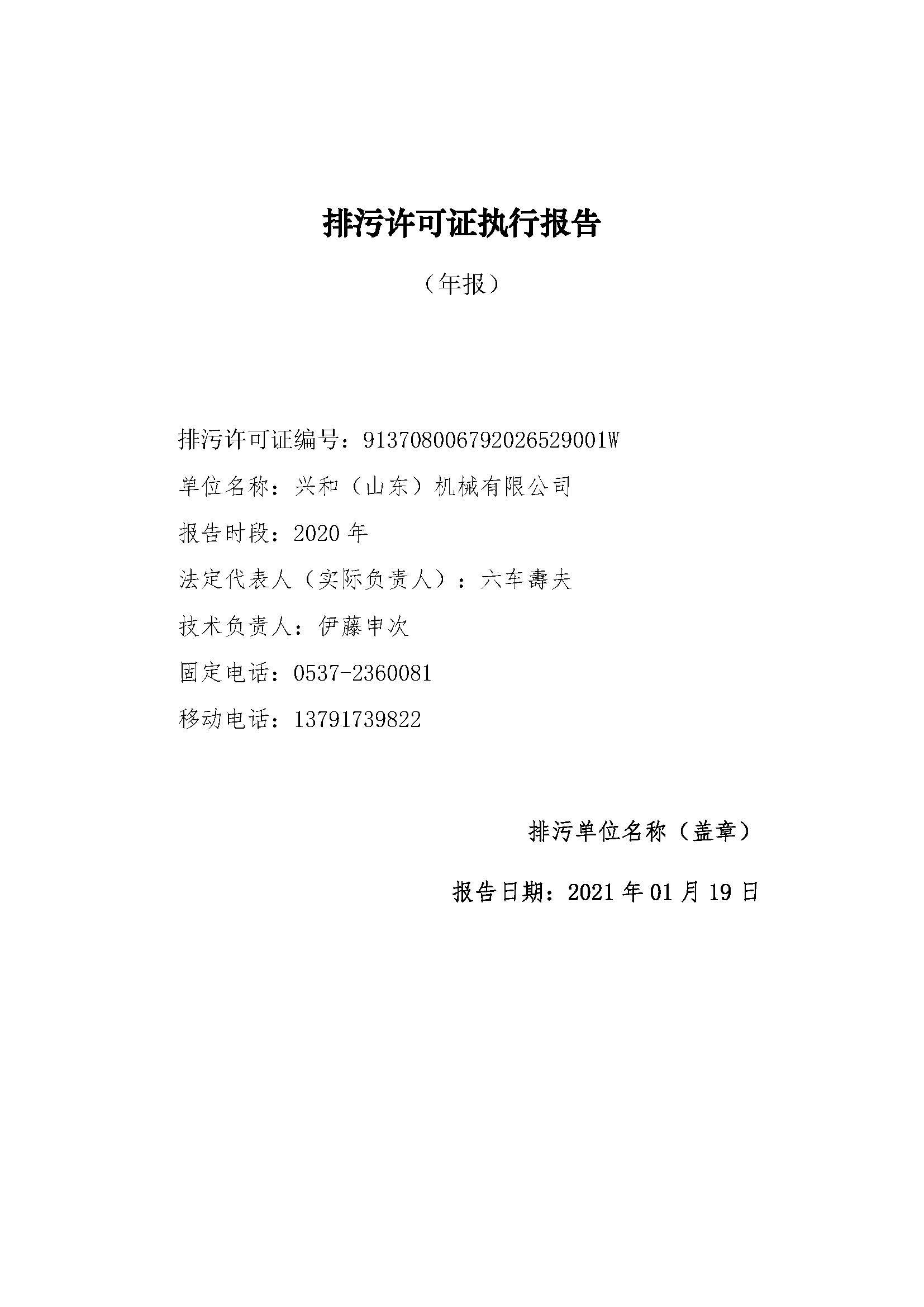 �����S���C��(zh��)�Ј�(b��o)��2020�����(b��o)��